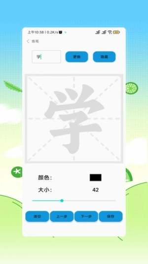 幼儿识字