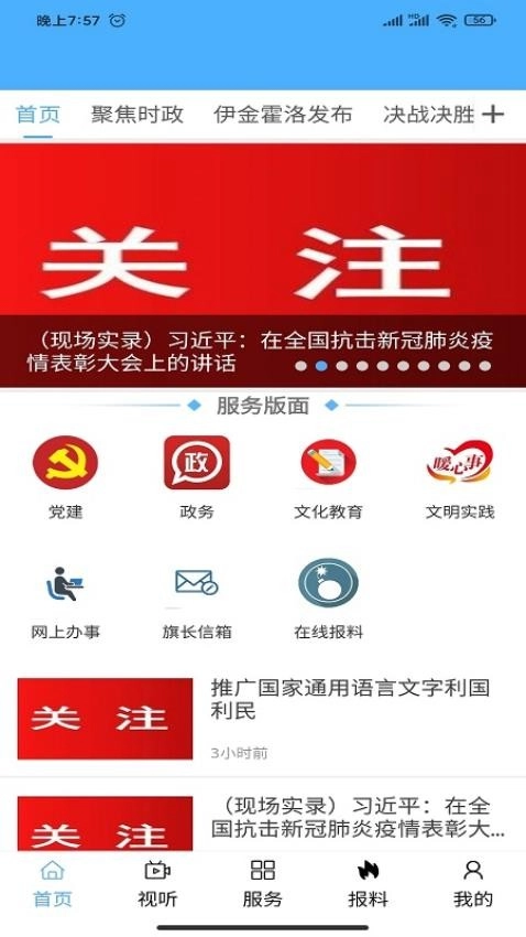 大美伊金霍洛