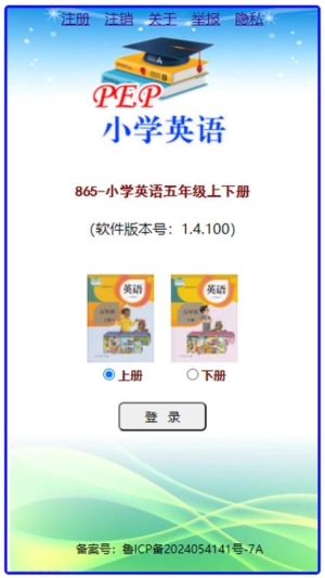 小学英语五年级