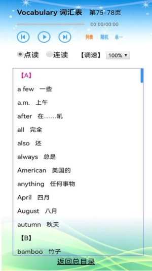 小学英语五年级