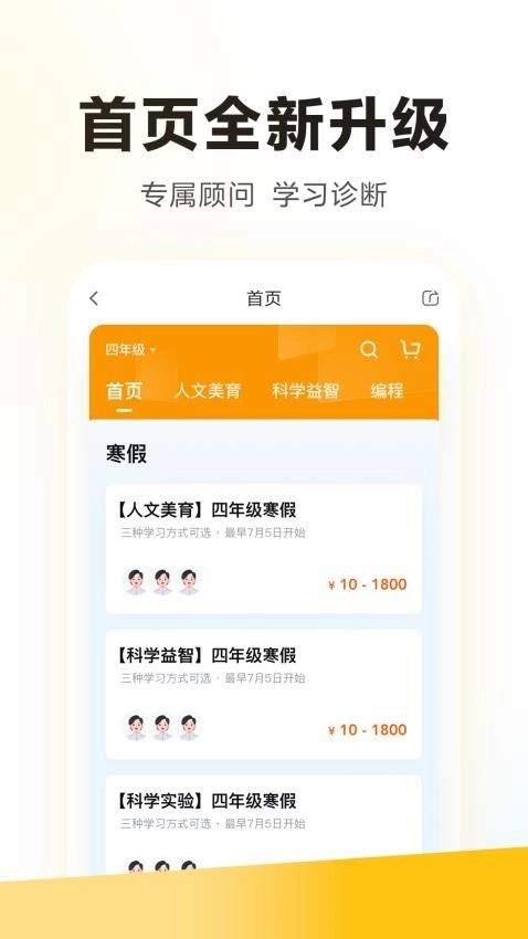 学而思科学图1