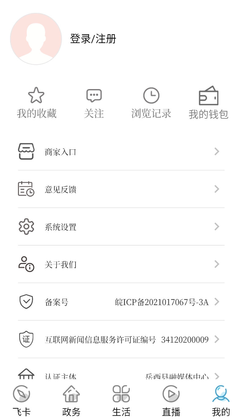 康養(yǎng)岳西截圖0