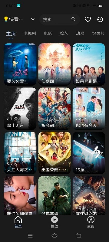 水滴影视最新版图1