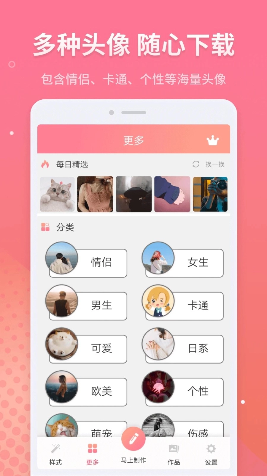 头像设计制作图1