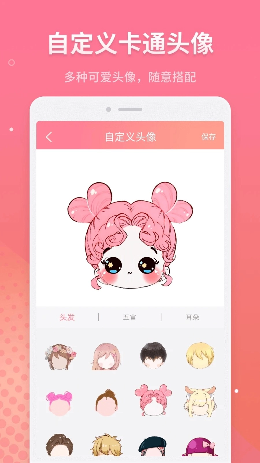 头像设计制作图3