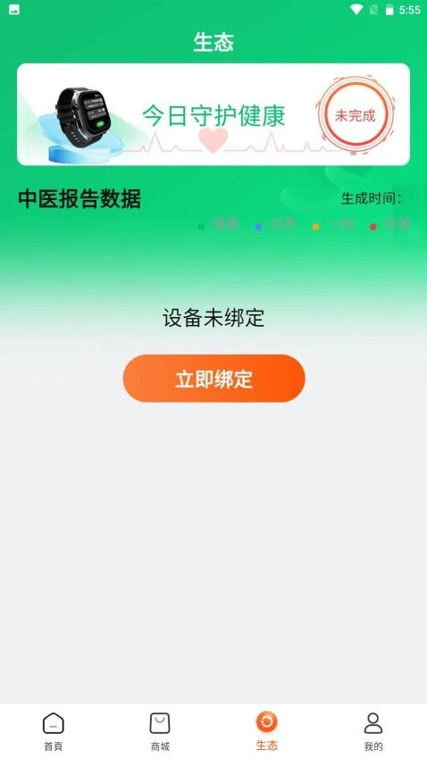 臻選優(yōu)品截圖3