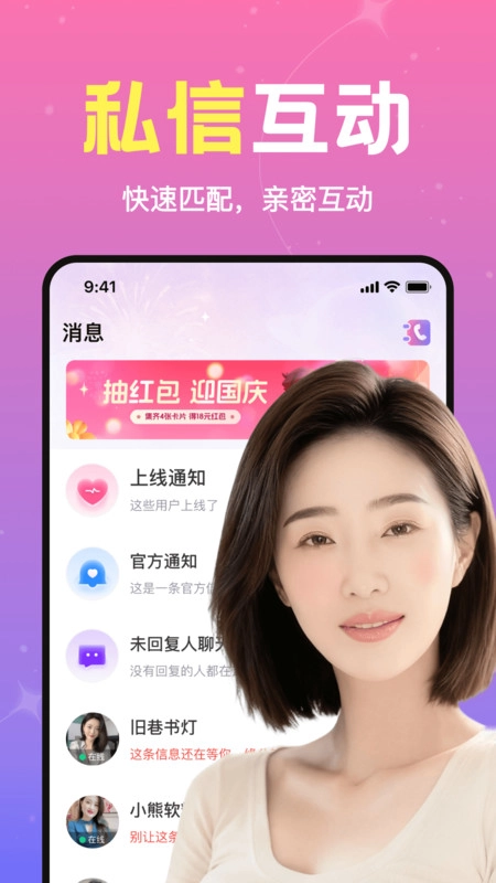 附近速遇