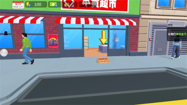 牛馬創(chuàng)業(yè)記截圖3