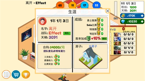 游戲電競大亨最新安卓版截圖3