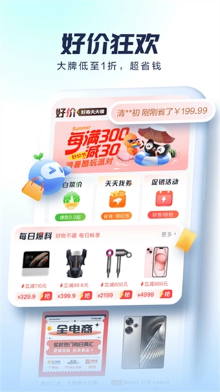 太平洋科技截图2