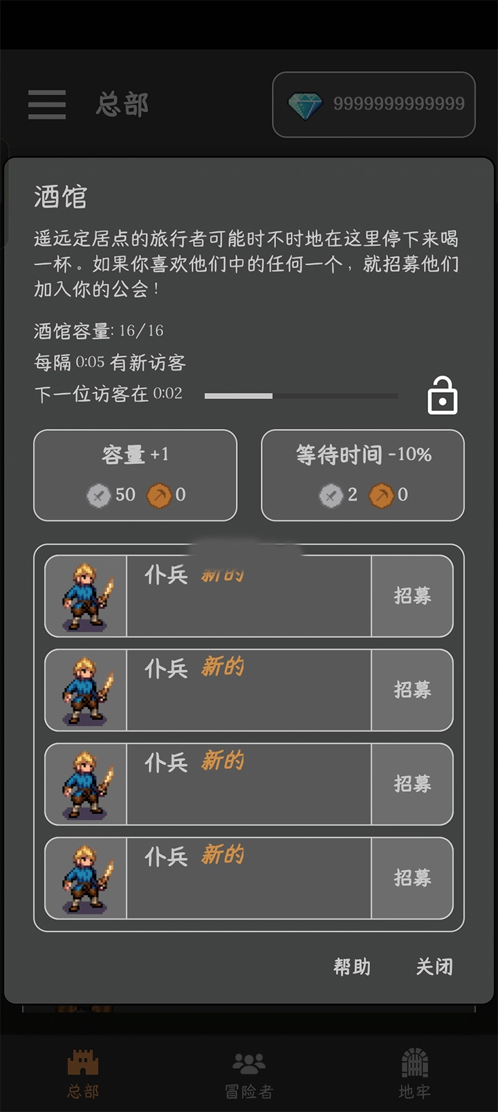 公會會長最新版手游下載