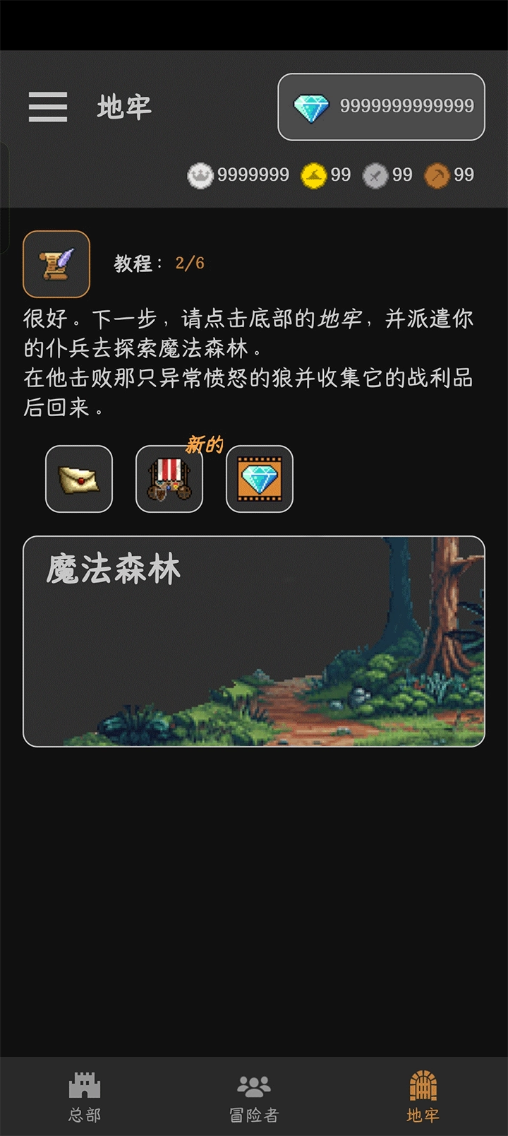 公會會長最新版手游下載