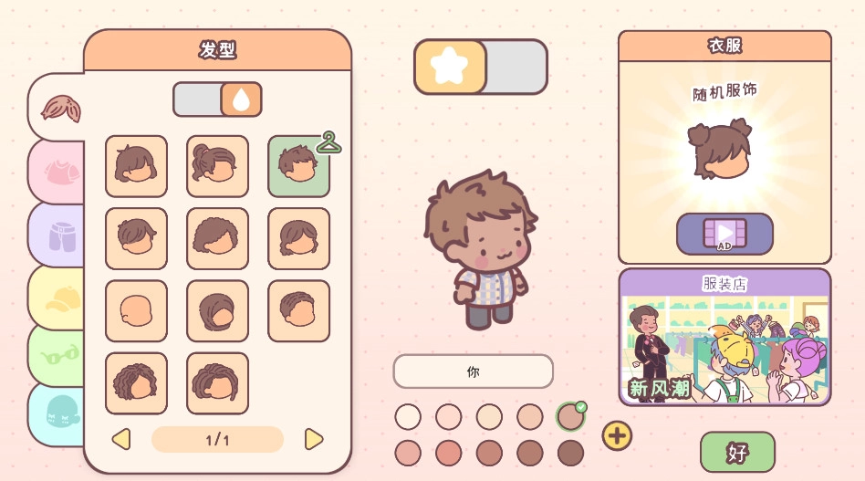 袋中爱中国之家图3