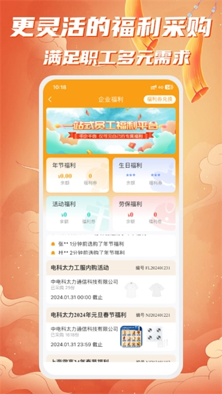 电科商城图2