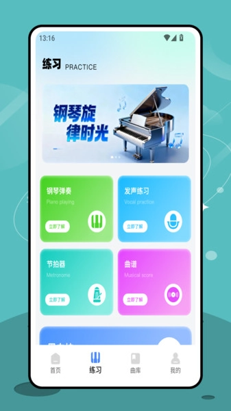 缪斯钢琴