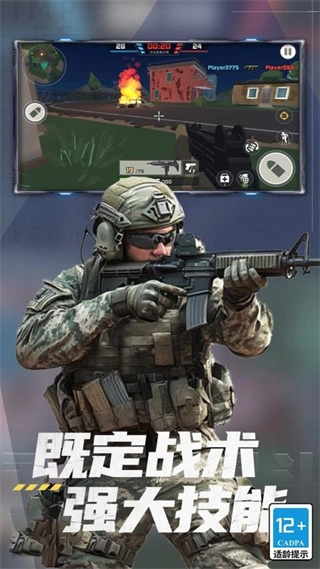 英雄大乱斗免广告图1