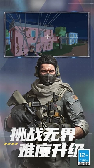 英雄大乱斗免广告图2