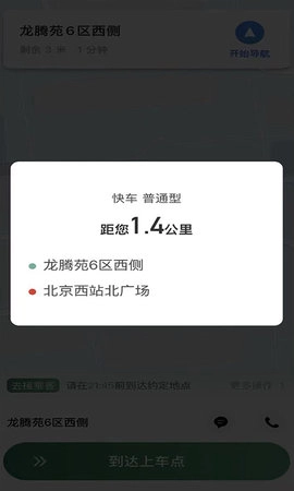 LBCX出行