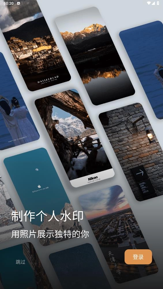 边框水印大师