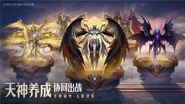 神域纪元游戏正版图1