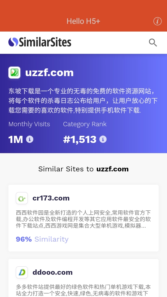 SimilarSites安卓版图1