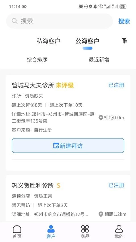 药友+手机版图3