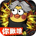 正义小法师手游无广告版