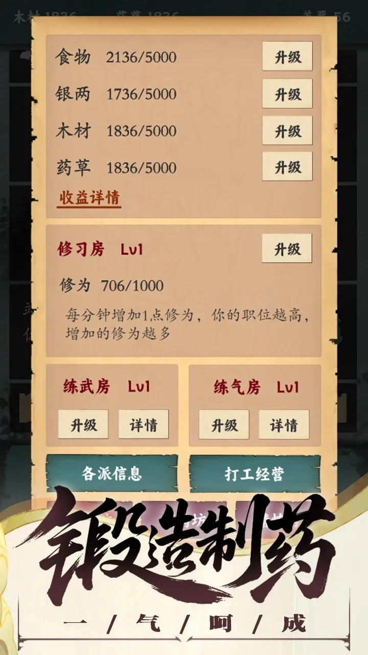 沙盒江湖(2)