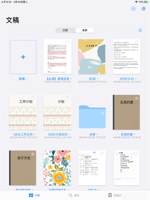Goodnotes图2