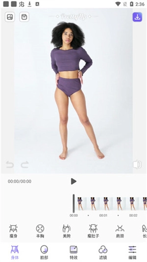 PrettyUp中文版图1