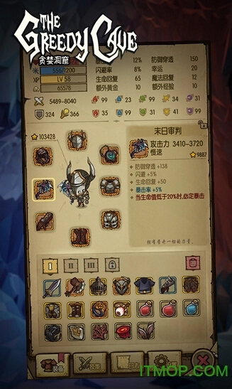 贪婪洞窟正版(1)