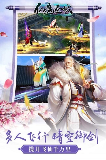 仙魔圣域手机最新版3