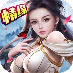 仙魔圣域手机最新版