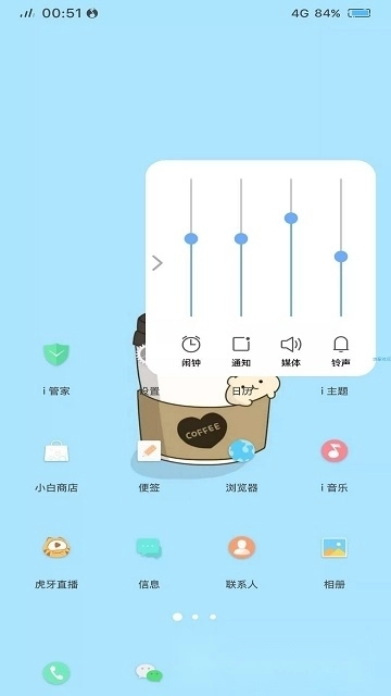 滚动图标(安卓手机桌面图标修改器)最新版