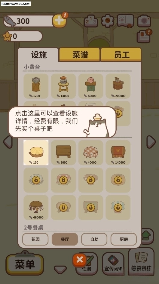 动物餐厅2026最新版(2)