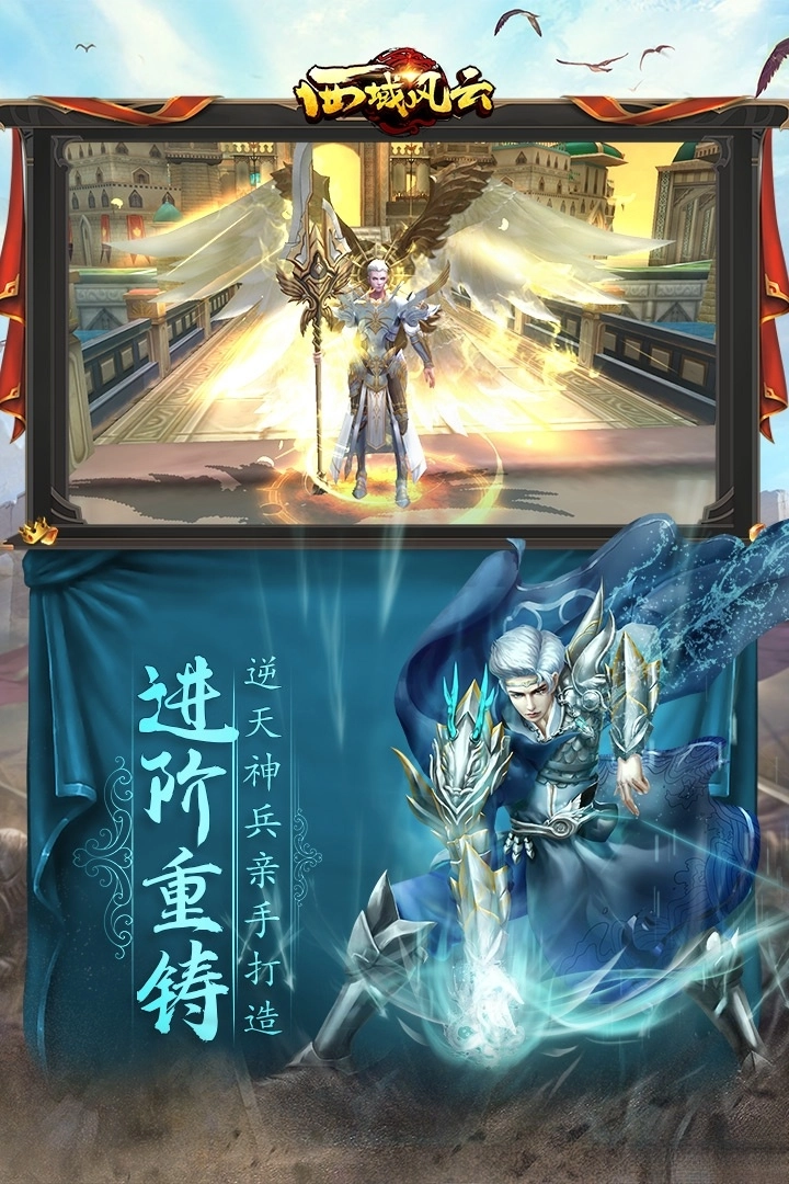 西域风云安卓版图3