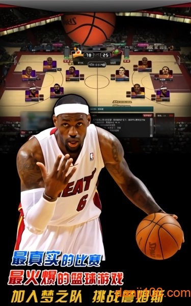 nba篮球经理手机版图2