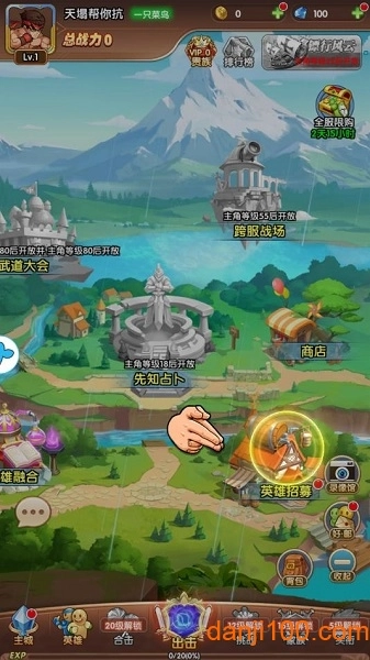动漫明星大乱斗无广告版(1)