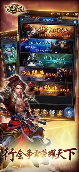 至尊霸主图1