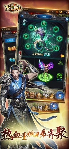 至尊霸主图2