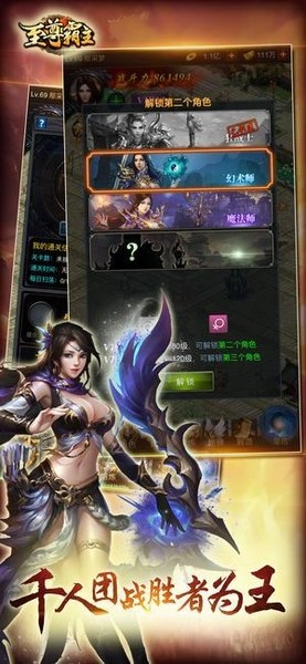 至尊霸主图3