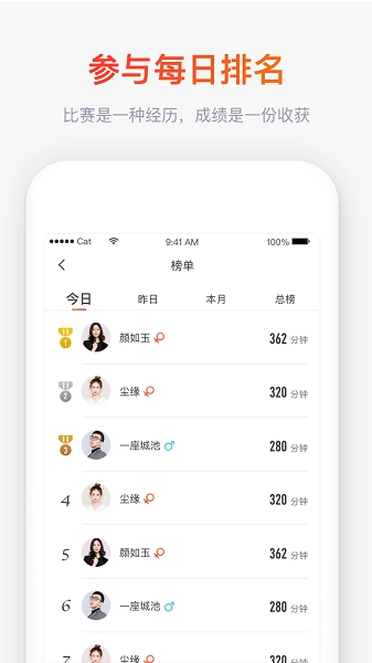木卫六跑步机软件图1