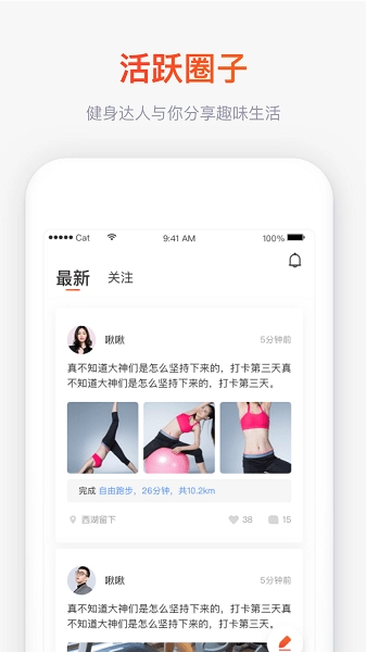 木卫六跑步机软件图3