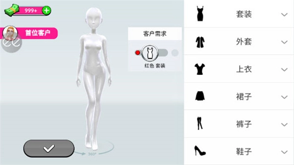 超级造型师官方版图5