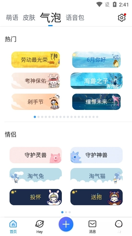 QQ输入法