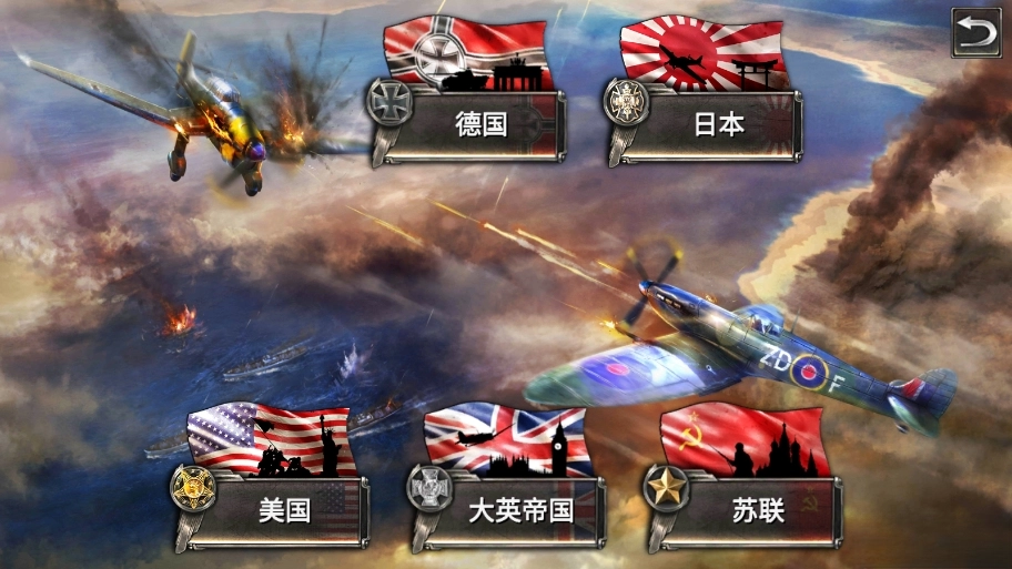 战斗机二战3