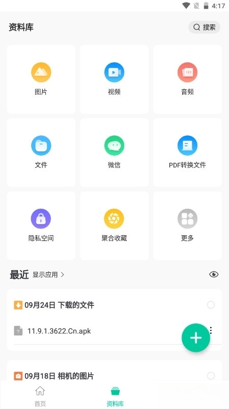 卓师兄微信恢复大师最新版图2