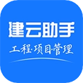 建云助手安卓版