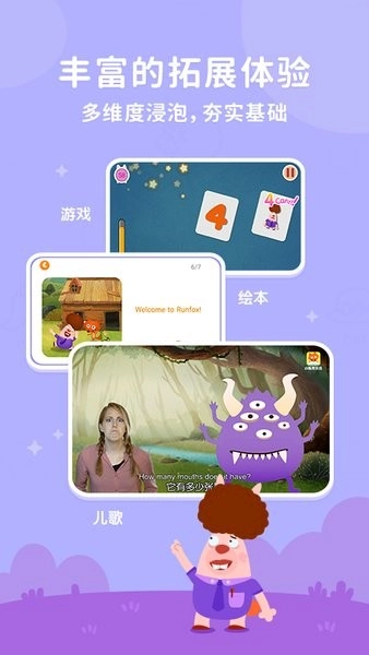 小狐狸ABC英语图2