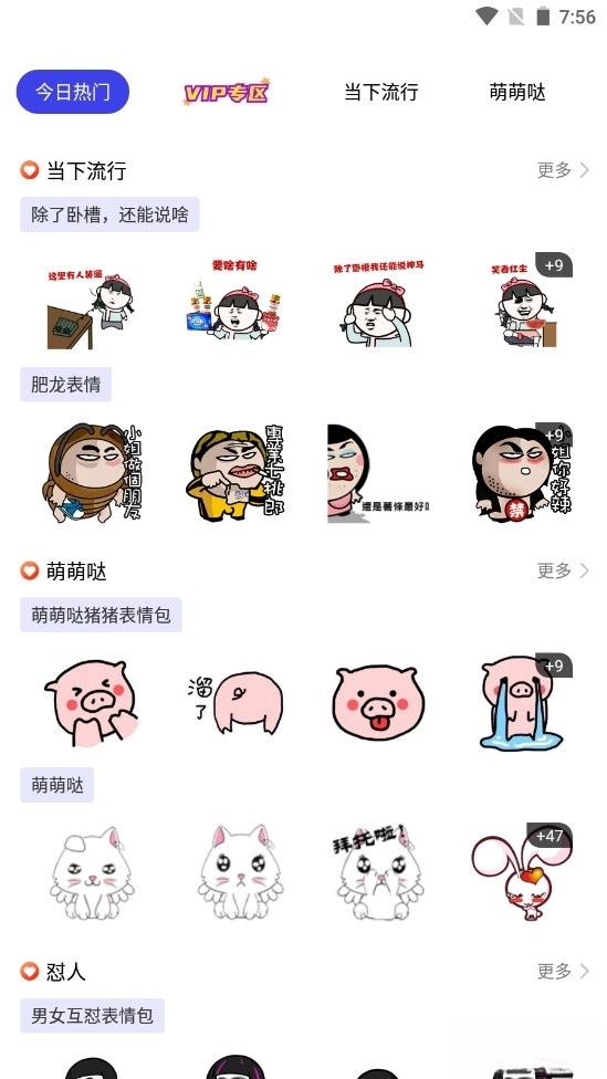 emoji合成器最新版图3